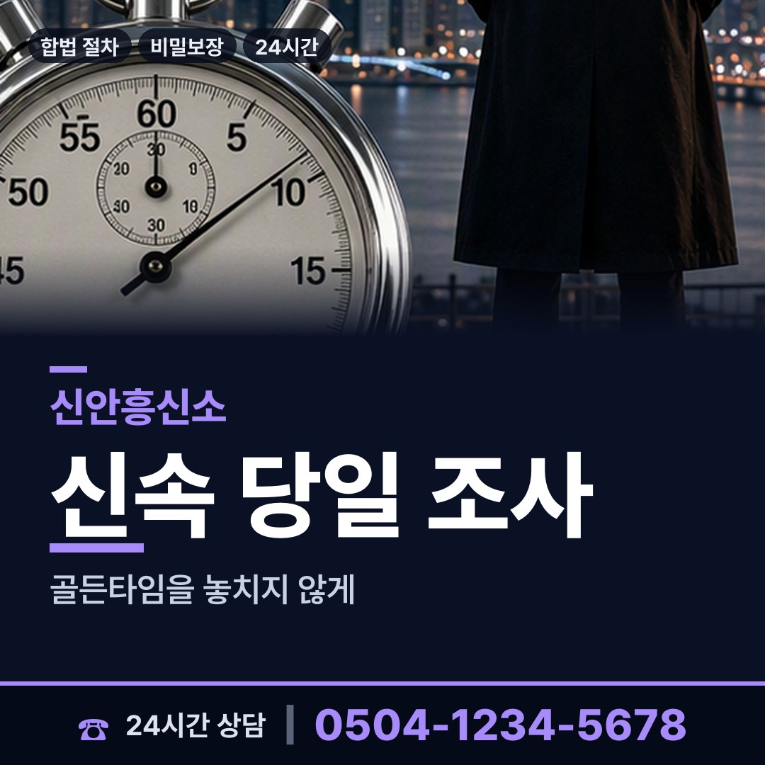 신안 압해읍매화출장소 실종자찾기 상담 안내