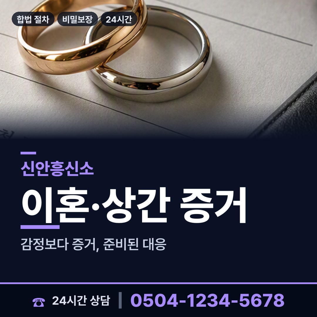 신안 압해읍매화출장소 외도미행 상담 안내