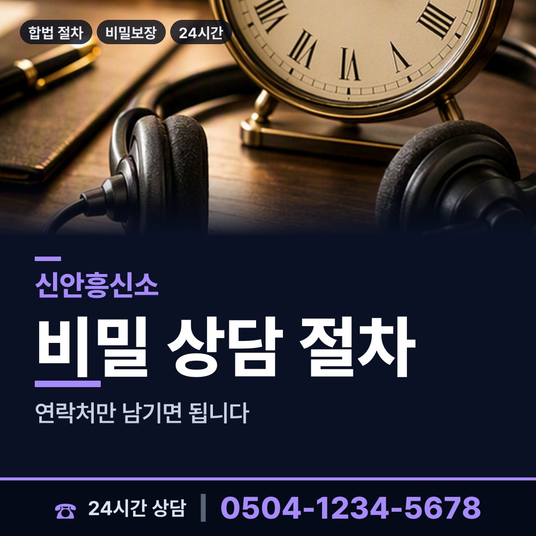 신안 압해읍매화출장소 민간조사 상담 안내
