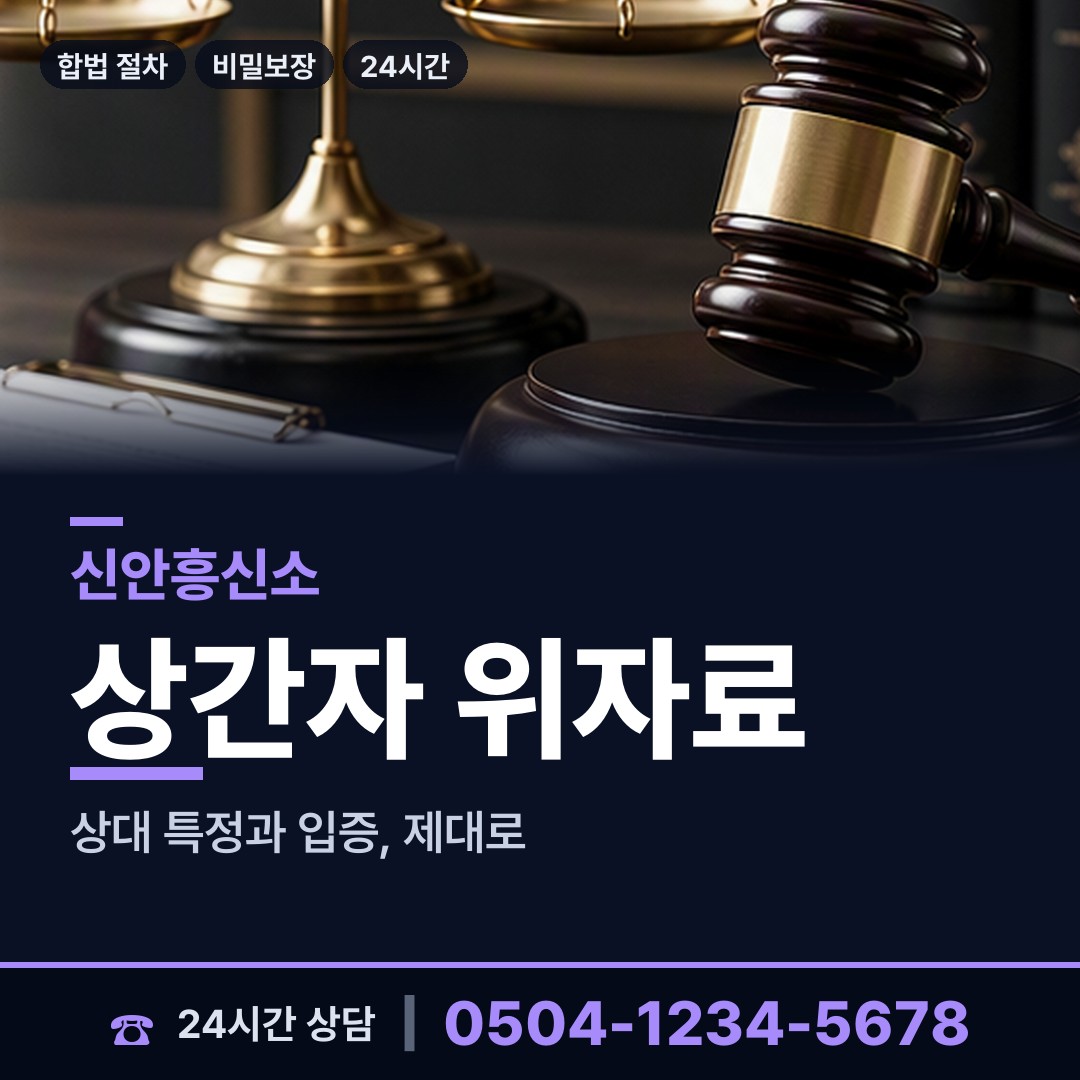 신안 압해읍매화출장소 사설탐정 상담 안내