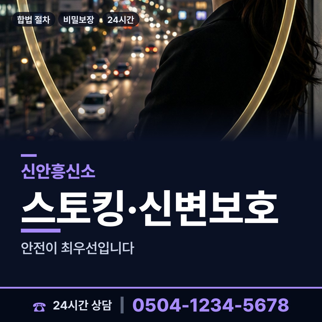 신안 압해읍매화출장소 생모찾기 상담 안내