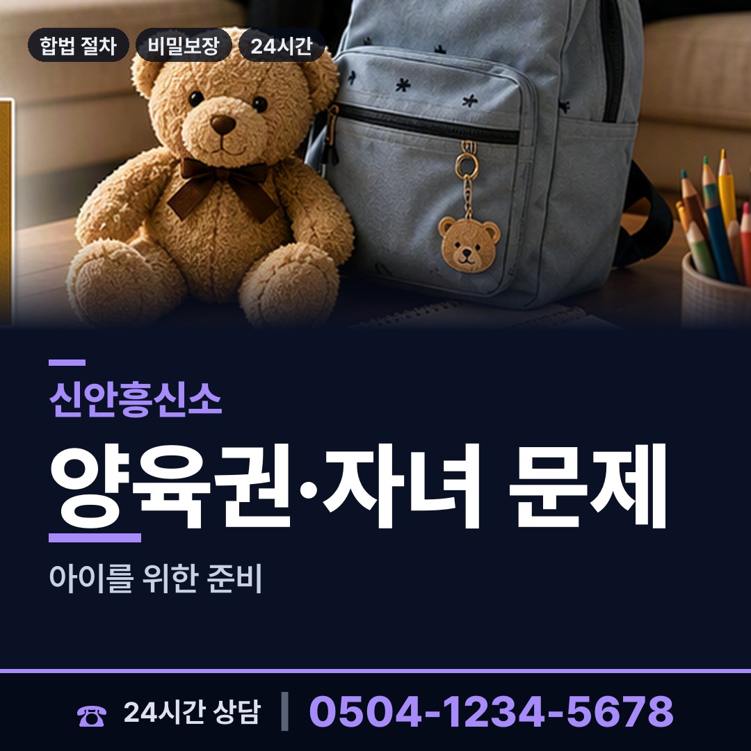 신안 압해읍매화출장소 탐정사무소 상담 안내